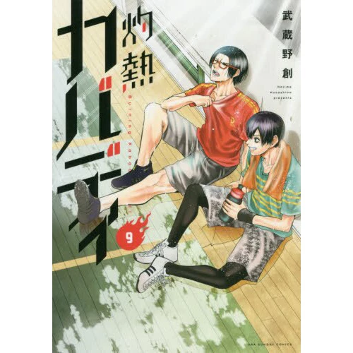 Burning Kabaddi Vol. 9 3 Burning Kabaddi Vol. 9