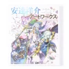 Art Works Of Yosuke Adachi: Illustration Techniques In The Field 1 Art Works Of Yosuke Adachi: Illustration Techniques In The Field -Books Sales Store 4481a065efa94480a628325ee7d70c85.jpg