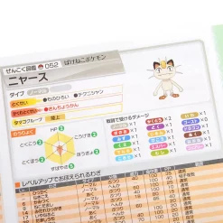 Pokémon Ultra Sun/Ultra Moon Official Pokémon Zenkoku Zukan 2018 -Books Sales Store 4488e163519046149f3da06beb12b4bf.jpg