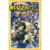 My Hero Academia: Two Heroes (Light Novel) -Books Sales Store 44b5e5b6612b4f5dac55aafdb6898401.jpg