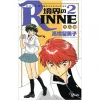 Rin-ne Vol. 2 1 Rin-ne Vol. 2 -Books Sales Store 44c0083f9fba473cae7db20137e6259e.jpg