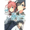 My Teen Romantic Comedy SNAFU @comic Vol. 4