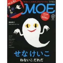 Moe August 2019