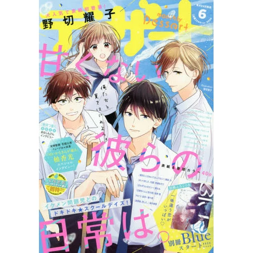 Dessert June 2020 3 Dessert June 2020