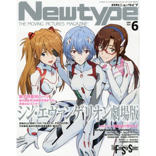 Monthly Newtype June 2021 3 Monthly Newtype June 2021