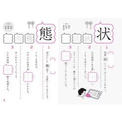 Poop-Themed Kanji Study Book For Fifth Graders 18 Poop-Themed Kanji Study Book For Fifth Graders -Books Sales Store 452ee6d035a0444195f400ffde27d967.jpg