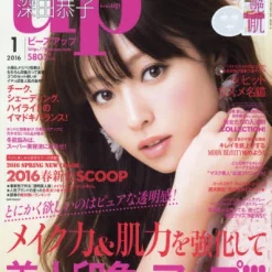 Bea's Up January 2016