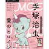 Moe March 2016 -Books Sales Store 45c7451320b7401d89206bfde2b742ff.jpg