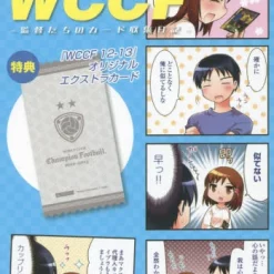 Comic WCCF: Directors Card Collection Diary　　　　　　　　　　　　　　　　　　　　　　