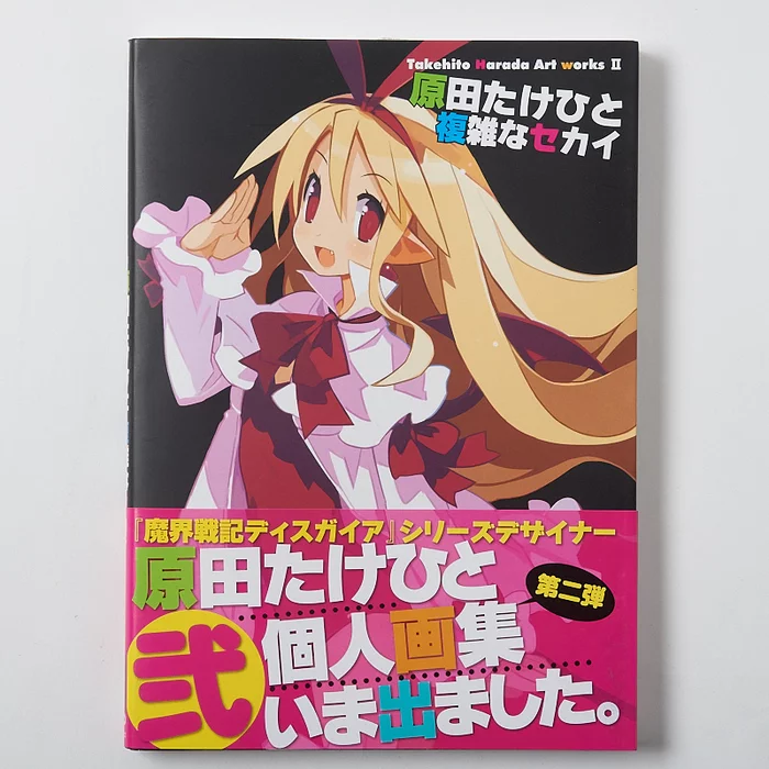 Takehito Harada Art Works II - Fukuzatsu Na Sekai 3 Takehito Harada Art Works II - Fukuzatsu Na Sekai