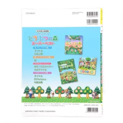 Easily Play Animal Crossing Super Best Piano Solos -Books Sales Store 45fa11d55ba547c3a88b6e310c4ec94a.jpg