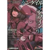 Sword Art Online Alternative: Gun Gale Online Vol. 8 (Light Novel) -Books Sales Store 4607e48b56b84377bbfc406d35514667.jpg