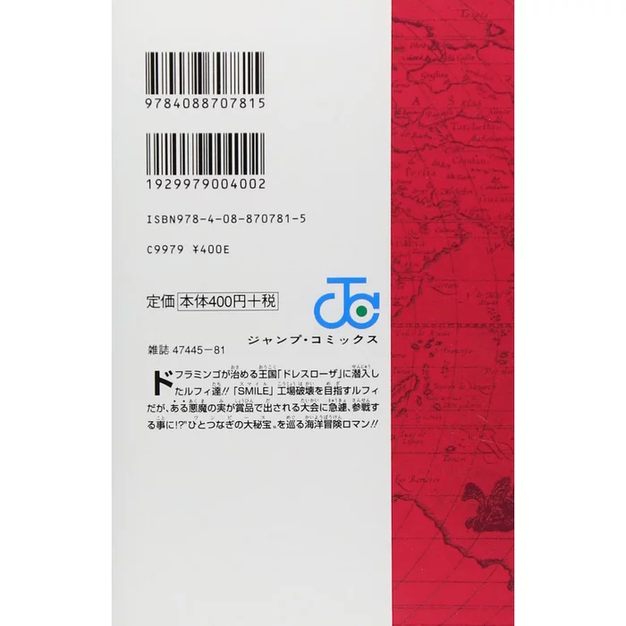 One Piece Vol. 71 4 One Piece Vol. 71 - Image 2