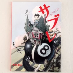 Sable: A Shinji Kimura Picture Book