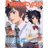Monthly Newtype September 2016 1 Monthly Newtype September 2016 -Books Sales Store 46354acec63f4ae7a382fae4b426eadd.jpg