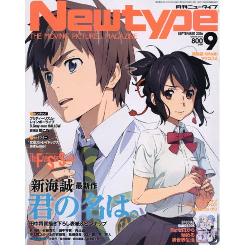 Monthly Newtype September 2016 3 Monthly Newtype September 2016