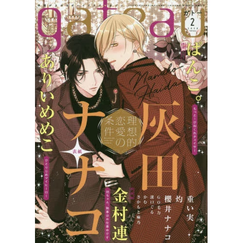 Gateau February 2020 3 Gateau February 2020