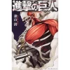 Attack On Titan Vol. 3 1 Attack On Titan Vol. 3 -Books Sales Store 46830d68be284917bf2ca380a1decf0d.jpg