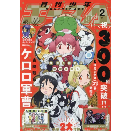 Monthly Shonen Ace February 2021 3 Monthly Shonen Ace February 2021