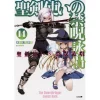 World Break: Aria Of Curse For A Holy Swordsman Vol. 14 (Light Novel)