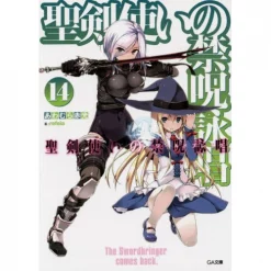 World Break: Aria Of Curse For A Holy Swordsman Vol. 14 (Light Novel)
