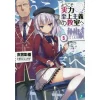Classroom Of The Elite Vol. 5 (Light Novel) -Books Sales Store 46e162b9543d4573b665ebe40dc911be.jpg