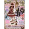 Gothic & Lolita Bible Vol. 60