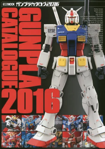 Gunpla Catalogue 2016 3 Gunpla Catalogue 2016