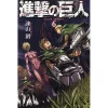 Attack On Titan Vol. 6 1 Attack On Titan Vol. 6 -Books Sales Store 473d13ba19624d80aa6513cf2ba51056.jpg