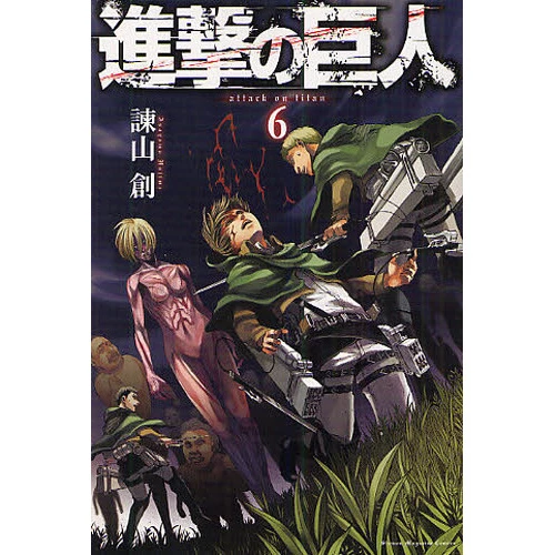Attack On Titan Vol. 6 3 Attack On Titan Vol. 6
