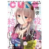 Monthly Comic Cune August 2022 2 Monthly Comic Cune August 2022 -Books Sales Store 47697ebd634744f786d1ae2ecf76e66a.jpg
