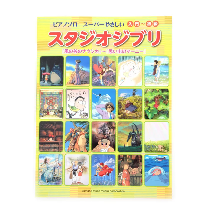Super Easy Studio Ghibli Piano Solos: Nausicaä Of The Valley Of The Wind To When Marnie Was There 3 Super Easy Studio Ghibli Piano Solos: Nausicaä Of The Valley Of The Wind To When Marnie Was There