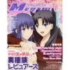 Megami Magazine May 2020 2 Megami Magazine May 2020 -Books Sales Store 47cbfba4a6924d6d9226ce1315413e22.jpg