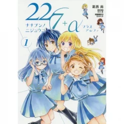 22/7 Plus Alpha Vol. 1