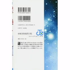 Gintama Vol. 50 -Books Sales Store 47eebd5889b543f4b46e0b1e28708040.jpg