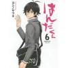 Handa-kun Vol. 6 -Books Sales Store 481abe05d277440dbc420d842aa58b30.jpg