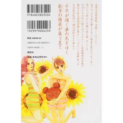 Chihayafuru Vol. 13 -Books Sales Store 484e5b08ba08465eabf3471a6477b0fc.jpg