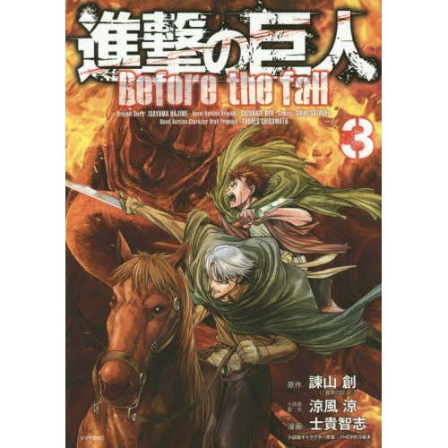 Attack On Titan: Before The Fall Vol. 3 3 Attack On Titan: Before The Fall Vol. 3