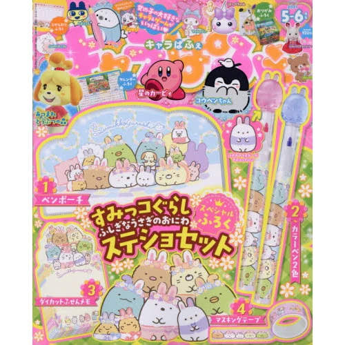 CharaParfait May 2021 3 CharaParfait May 2021