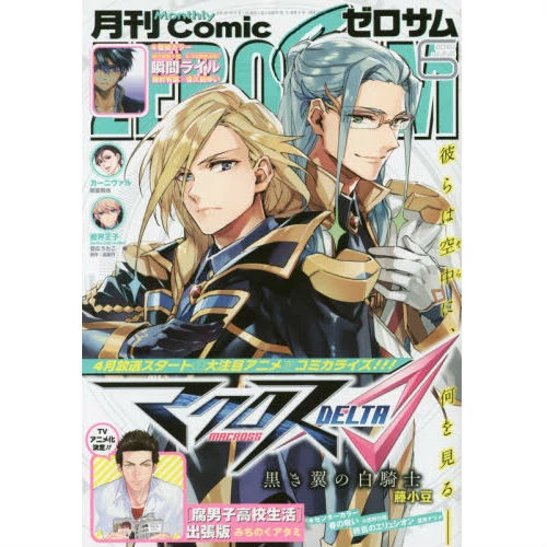 Comic Zero-Sum June 2016 3 Comic Zero-Sum June 2016