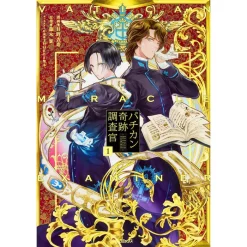 Vatican Miracle Examiner Vol. 1