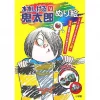 Shigeru Mizuki's Kitaro Coloring Book -Books Sales Store 48cb7195e02b416f89fc856661f70d0a.jpg
