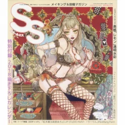 SS (Small S) March 2018