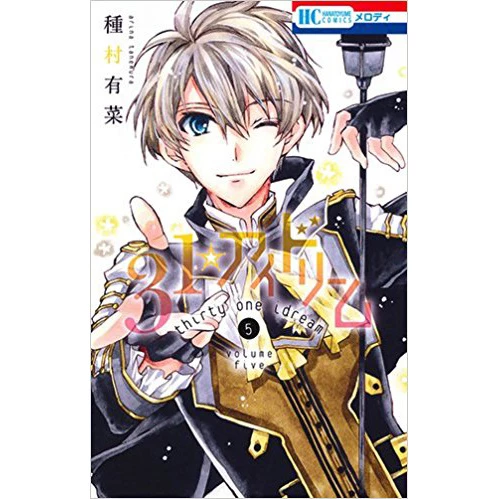 31 I Dream Vol. 5 3 31 I Dream Vol. 5