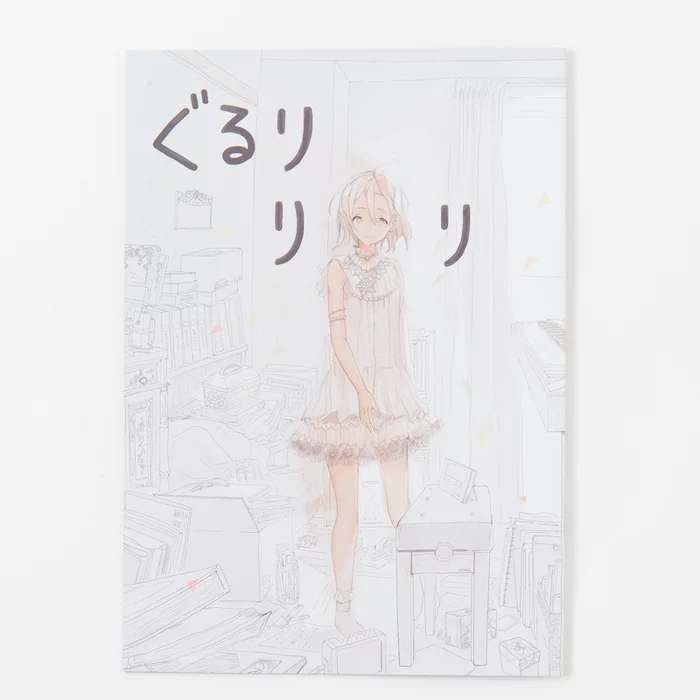 Guruririri 3 Guruririri