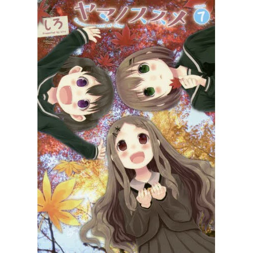 Encouragement Of Climb Vol. 7 3 Encouragement Of Climb Vol. 7