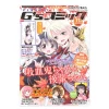 Dengeki G's Comic November 2018 2 Dengeki G's Comic November 2018 -Books Sales Store 49406c1b9c334e3b8c2431a4f27bba77.jpg