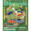 Dengeki Nintendo April 2019