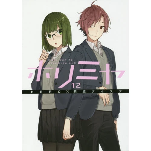 Horimiya Vol. 12 3 Horimiya Vol. 12