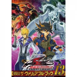 Yu-Gi-Oh! 5D's Official Card Game Card Catalog: The Valuable Book Vol. 13